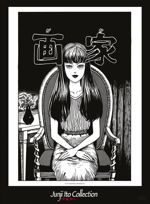 Junji Ito Tomie Affiche 38X52cm | Yourdecoration.fr