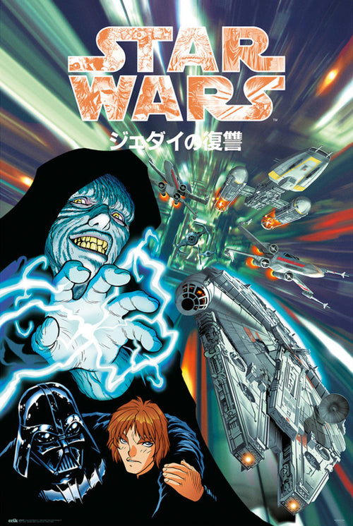 Grupo Erik Gpe5670 Star Wars Manga Father And Son Affiche Poster 61X91,5cm | Yourdecoration.fr